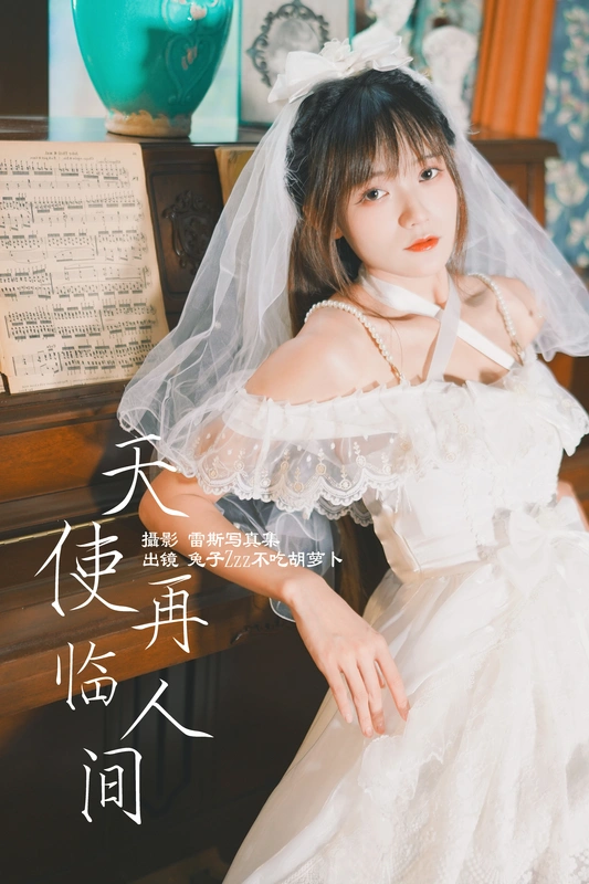 天使再临人间 - 兔子zzz不吃胡萝卜