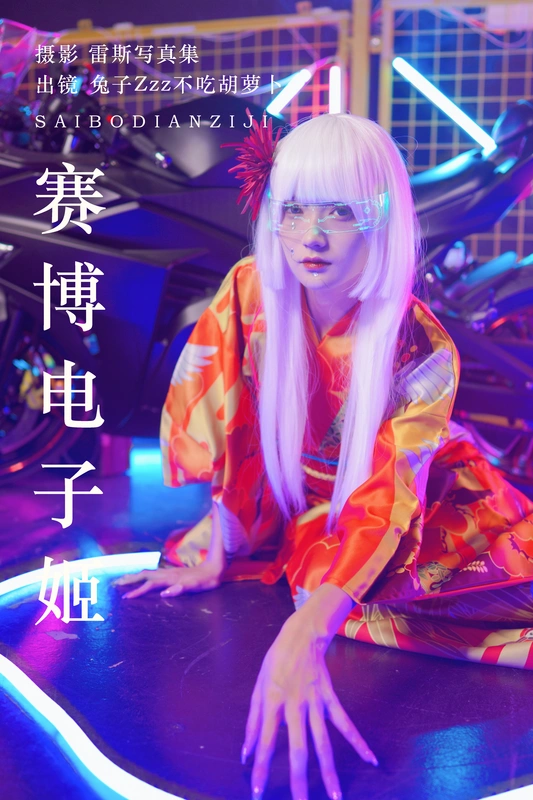 赛博电子姬 - 兔子zzz不吃胡萝卜